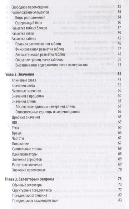 Фотография книги "Мейер: CSS. Карманный справочник. 5-е издание"