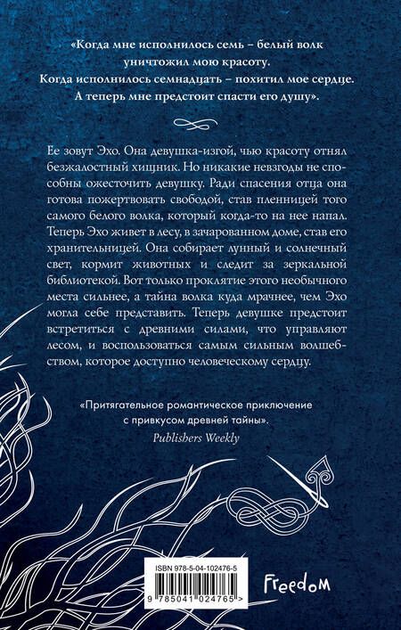 Фотография книги "Мейер: Эхо Севера"