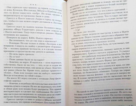 Фотография книги "Мейер: Кобра"