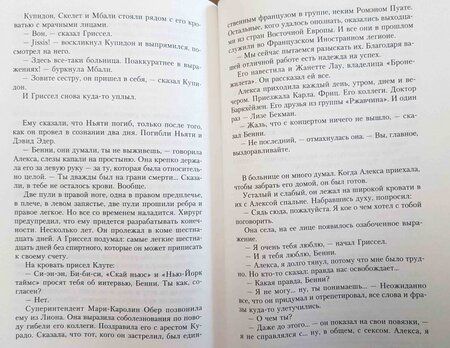 Фотография книги "Мейер: Кобра"