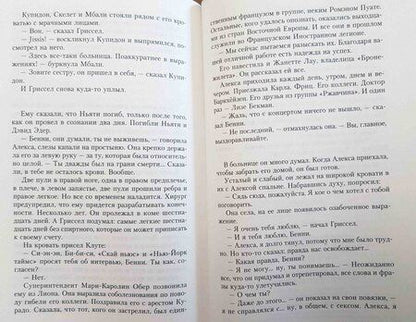 Фотография книги "Мейер: Кобра"