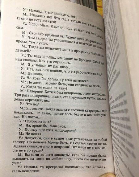 Фотография книги "Мейер: Кровавый след"