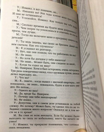 Фотография книги "Мейер: Кровавый след"