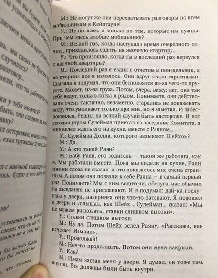 Фотография книги "Мейер: Кровавый след"