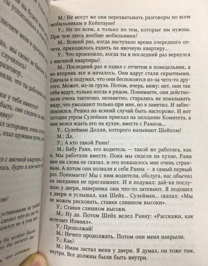 Фотография книги "Мейер: Кровавый след"