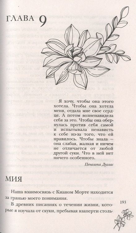 Фотография книги "Мейер: Омерта. Книга первая"