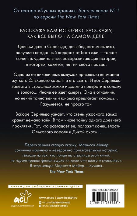 Фотография книги "Мейер: Позолота"