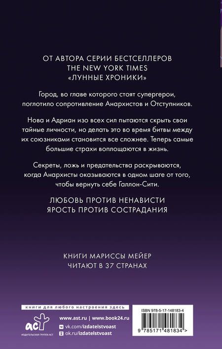 Фотография книги "Мейер: Супернова"