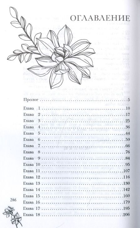 Фотография книги "Мейер: Вендетта"