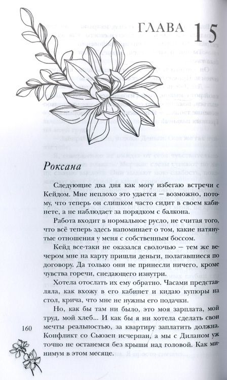 Фотография книги "Мейер: Вендетта"