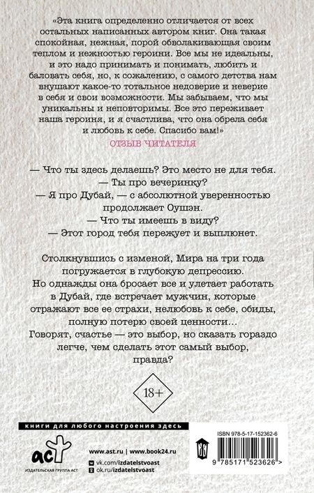 Фотография книги "Мейер: Ветер в клетке"