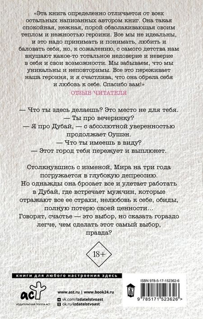 Фотография книги "Мейер: Ветер в клетке"