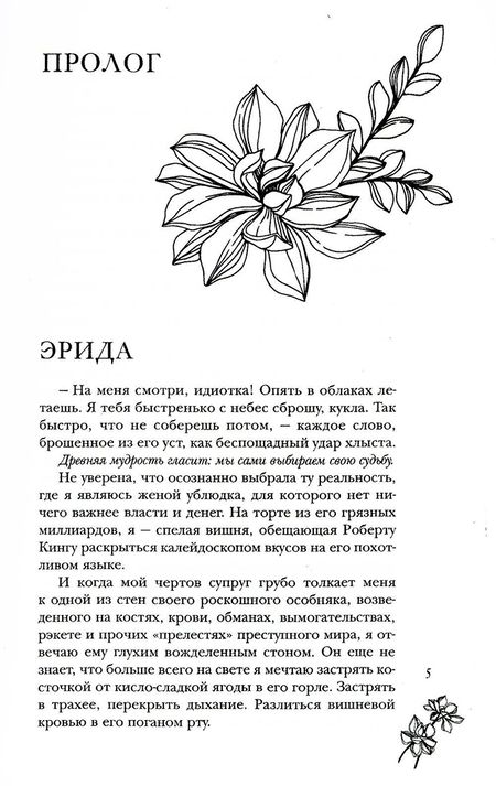 Фотография книги "Мейер: За гранью грехов"