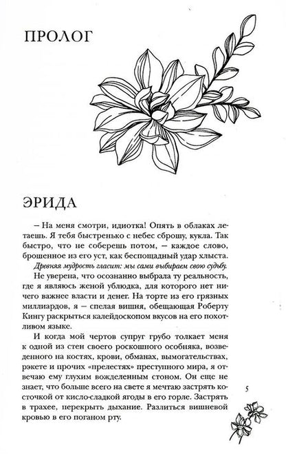 Фотография книги "Мейер: За гранью грехов"