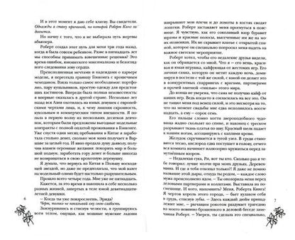 Фотография книги "Мейер: За гранью грехов"