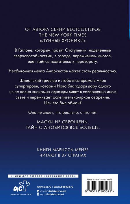 Фотография книги "Мейер: Заклятые враги"
