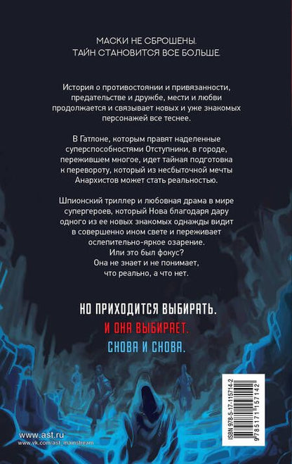 Фотография книги "Мейер: Заклятые враги"