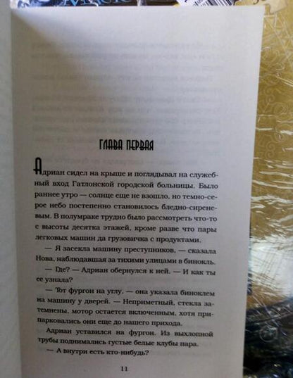 Фотография книги "Мейер: Заклятые враги"