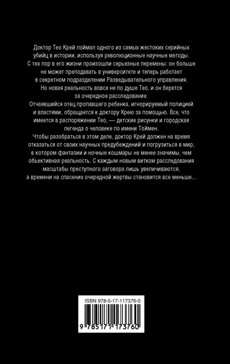 Фотография книги "Мэйн: Увеличительное стекло"
