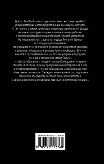 Фотография книги "Мэйн: Увеличительное стекло"