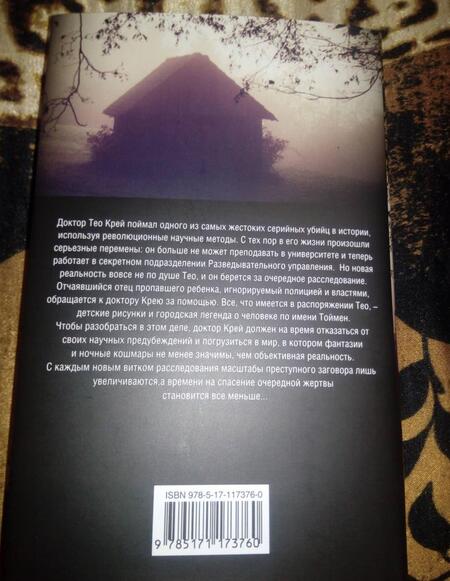 Фотография книги "Мэйн: Увеличительное стекло"