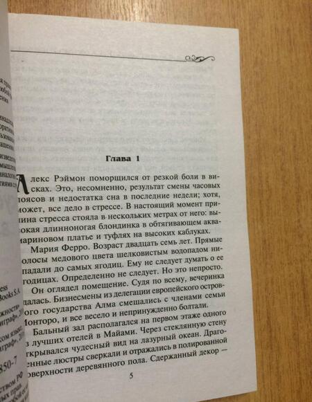 Фотография книги "Мейнард: Любовь государственной важности"