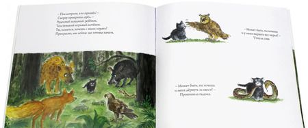 Фотография книги "Меир Шалев: Кот Крамер идет в лес"
