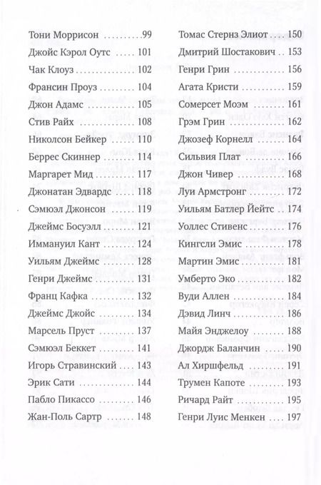 Фотография книги "Мейсон Карри: Режим гения. Распорядок дня великих людей"