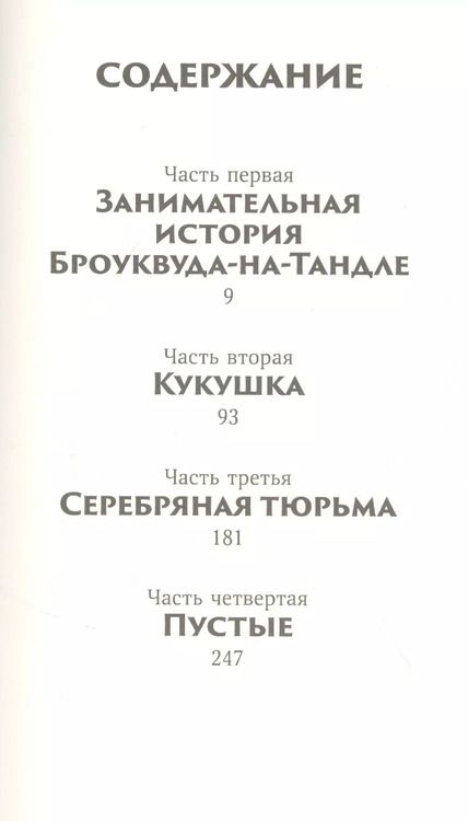 Фотография книги "Мейсон Конрад: Девочка в деревянных доспехах"