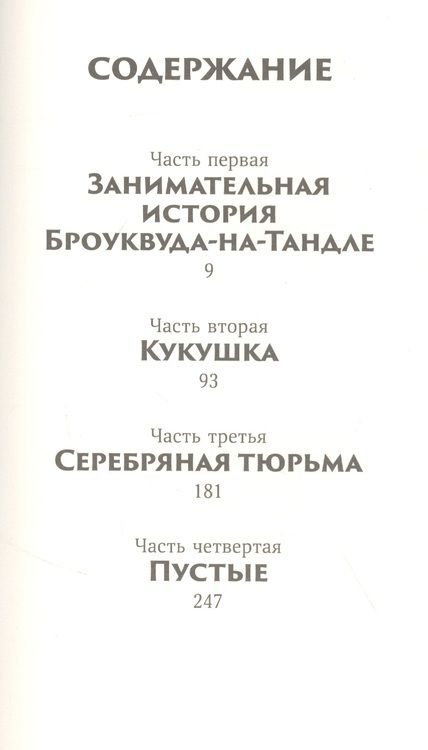 Фотография книги "Мейсон Конрад: Девочка в деревянных доспехах"
