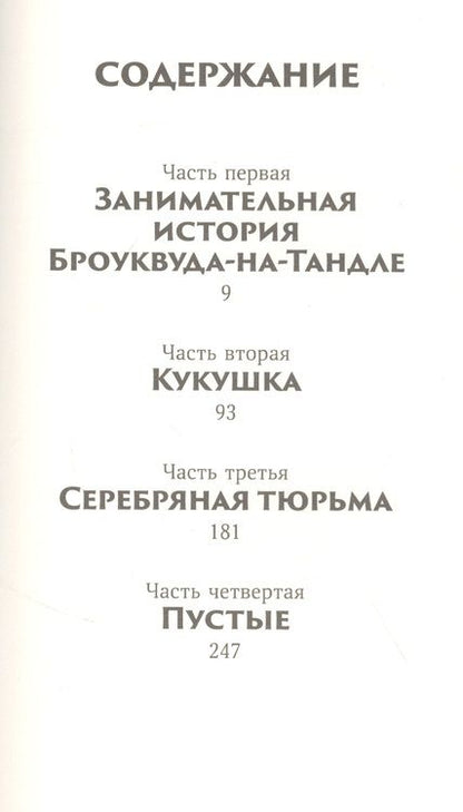 Фотография книги "Мейсон Конрад: Девочка в деревянных доспехах"