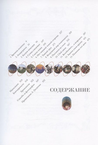 Фотография книги "Мейсон: Наизнанку. Личная история Pink Floyd"