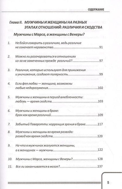 Фотография книги "Мехмет З.: Любовь. Брак. Неверность. Дьявольский треугольник: ты, я и все, что между нами. Практическое руководство психотерапевта"