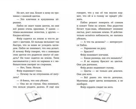 Фотография книги "Мел Хартман: Дом, где живёт волшебство"