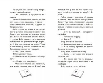 Фотография книги "Мел Хартман: Дом, где живёт волшебство"