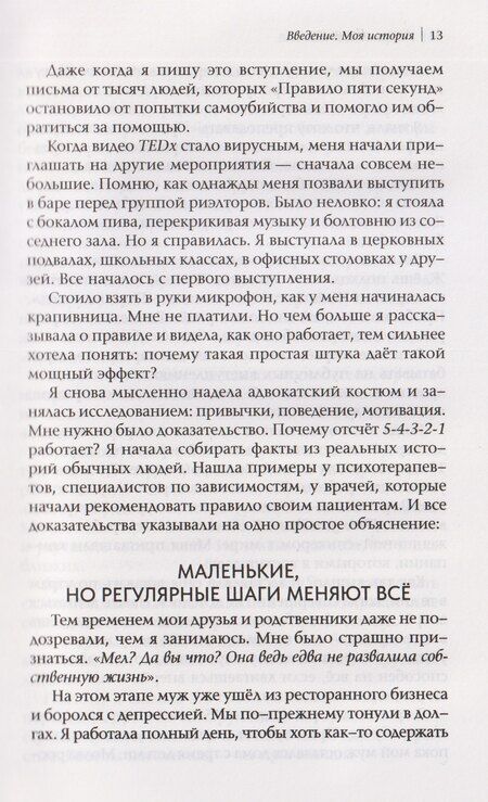 Фотография книги "Мел Роббинс: Теория "Пусть они...": Отпусти других, выбери себя!"