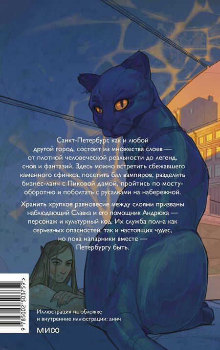 Фотография книги "Мелалика Невинная: Андрюха, у нас..."