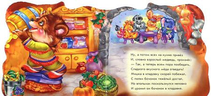 Фотография книги "Меламед: Извините"