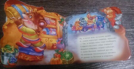 Фотография книги "Меламед: Извините"