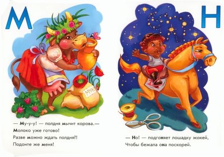 Фотография книги "Меламед: Кто как говорит"