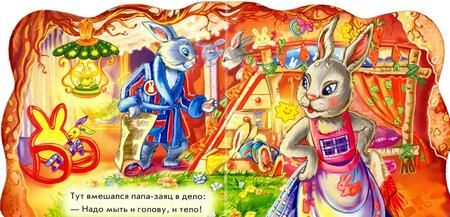 Фотография книги "Меламед: Моем голову"
