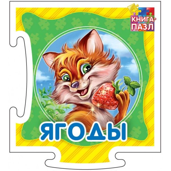 Обложка книги "Меламед: Ягоды"