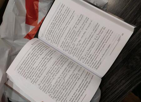 Фотография книги "Мелан: Аарон"