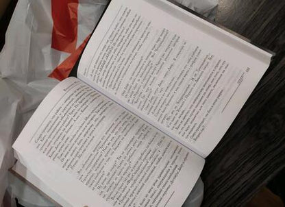 Фотография книги "Мелан: Аарон"