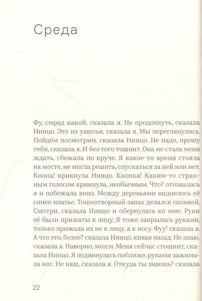 Фотография книги "Мелашвили: Считалка"