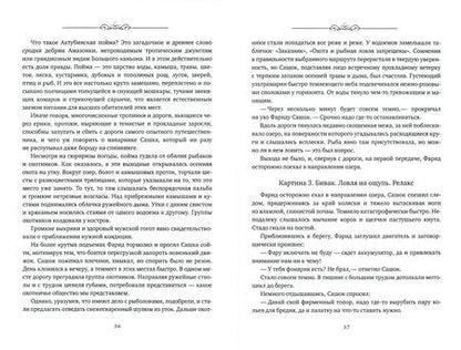 Фотография книги "Мелехов: Эссе, стихи, рассказы скобаря"