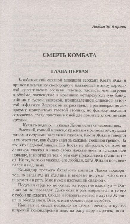 Фотография книги "Мелентьев: Варшавка"