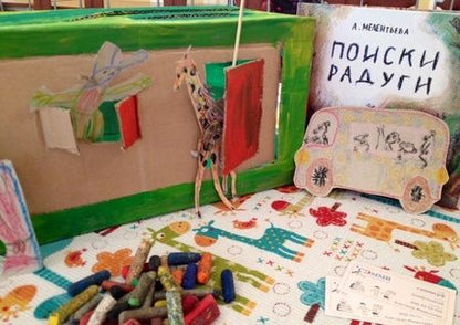 Фотография книги "Мелентьева: Поиски радуги"