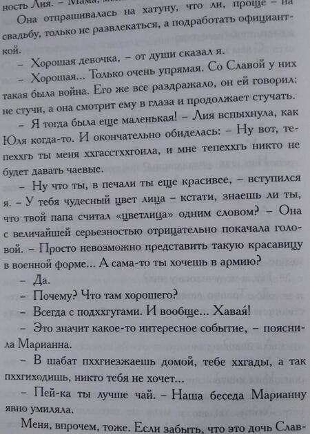 Фотография книги "Мелихов: На Васильевский остров..."