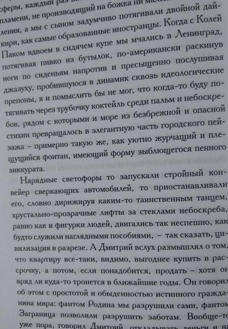 Фотография книги "Мелихов: На Васильевский остров..."